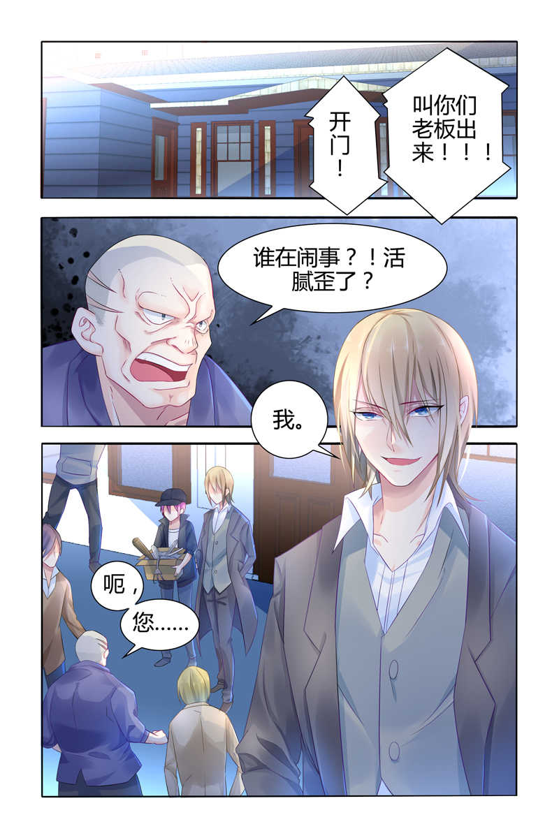 极品辣妈好V5漫画,第12话2图