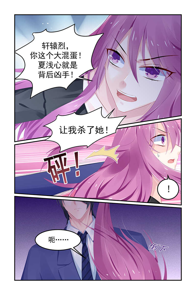 极品辣妈好V5漫画,第124话1图