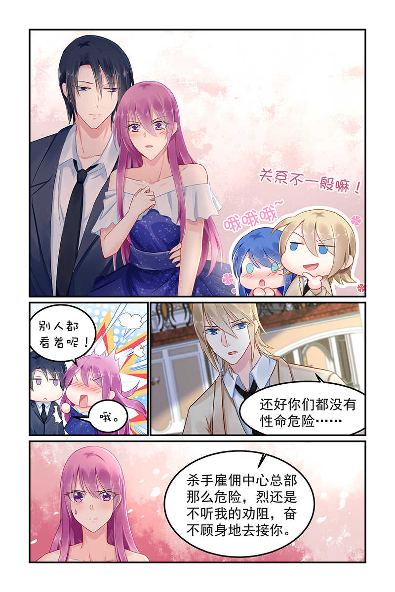 极品辣妈好V5漫画,第89话2图