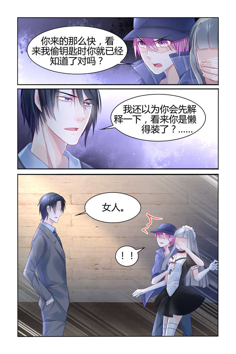 极品辣妈好V5漫画,第17话1图