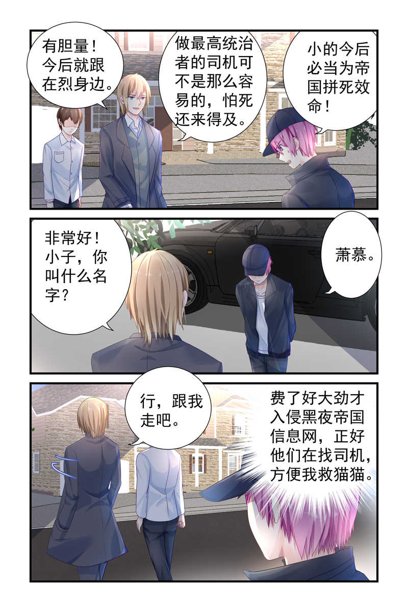 极品辣妈好V5漫画,第5话2图
