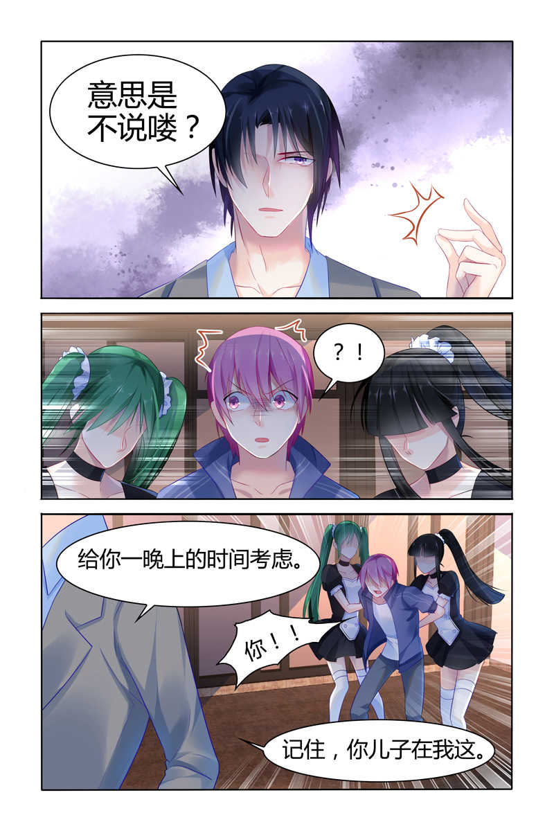 极品辣妈好V5漫画,第18话2图