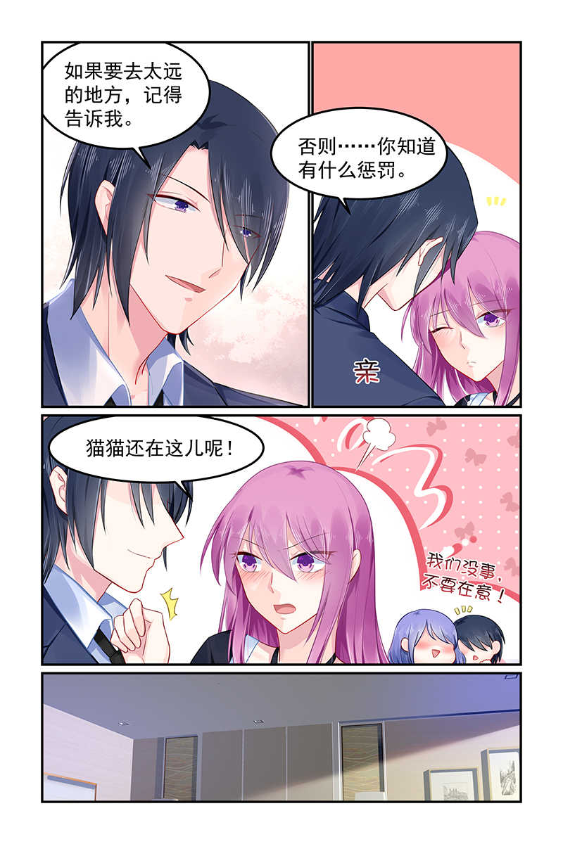 极品辣妈好V5漫画,第95话2图