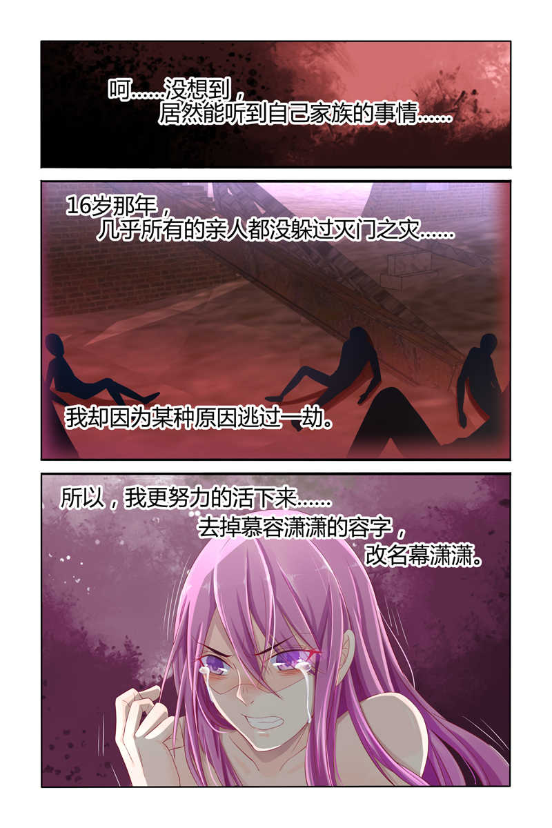极品辣妈好V5漫画,第14话2图