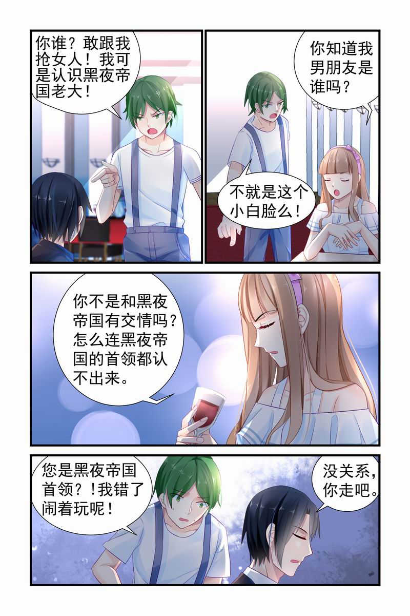 极品辣妈好V5漫画,第9话2图