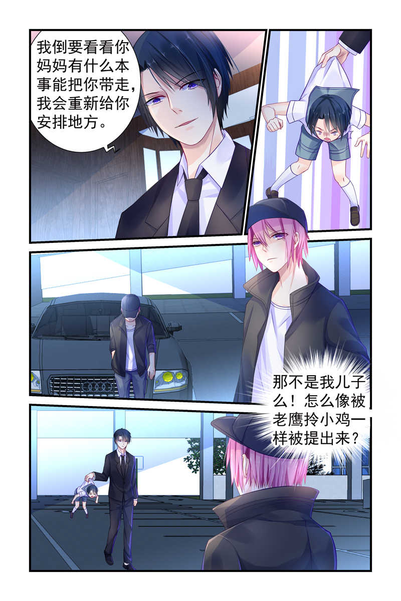 极品辣妈好V5漫画,第6话1图