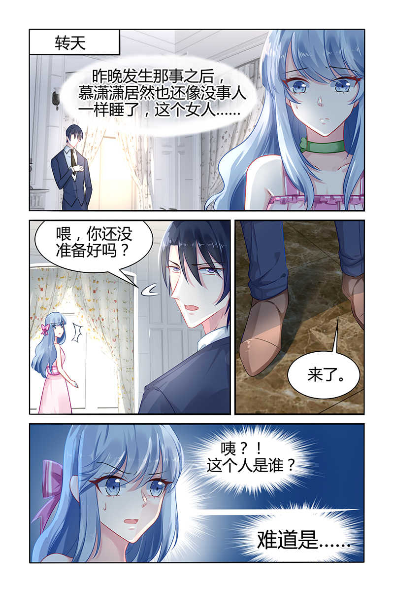 极品辣妈好V5漫画,第38话2图