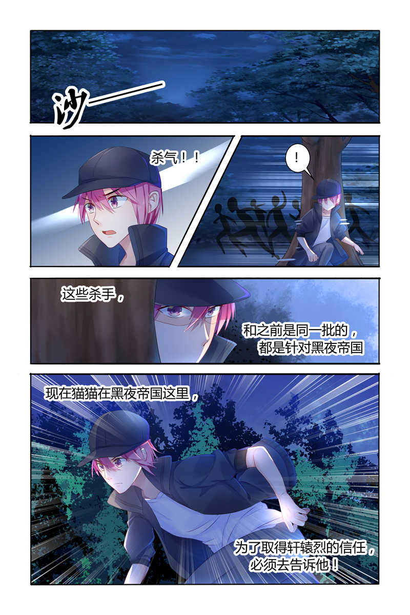 极品辣妈好V5漫画,第11话2图