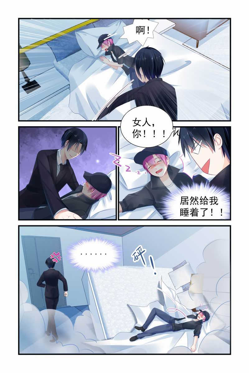 极品辣妈好V5漫画,第8话2图