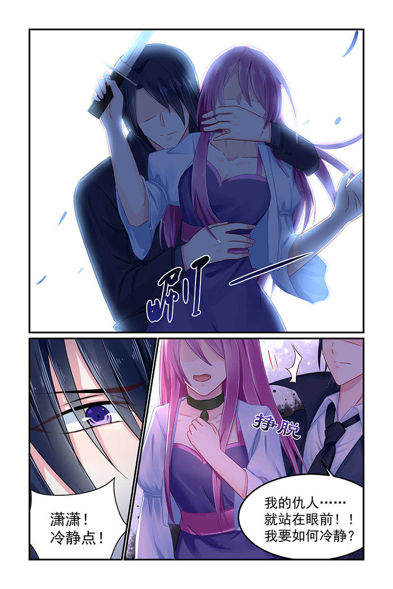 极品辣妈好V5漫画,第86话2图