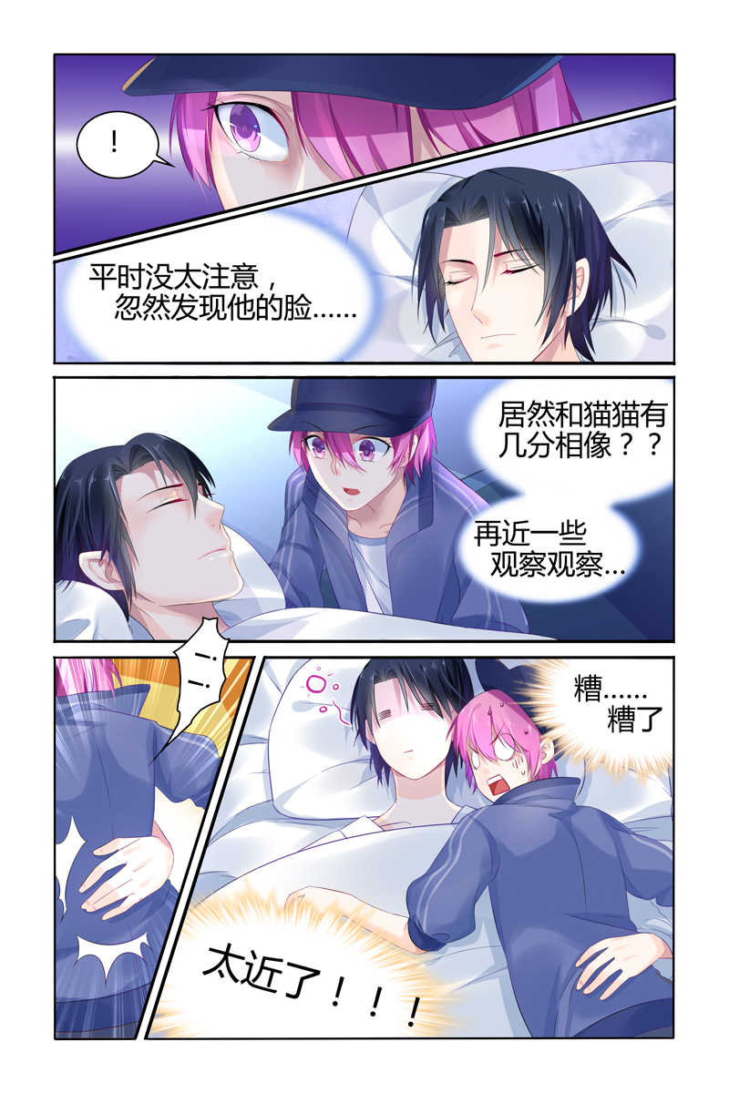 极品辣妈好V5漫画,第15话2图