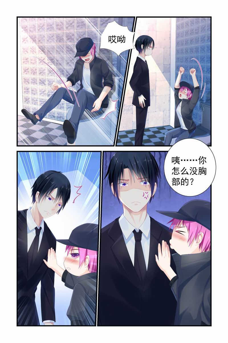 极品辣妈好V5漫画,第8话2图
