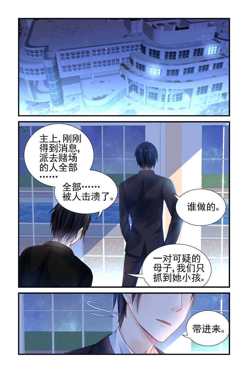 极品辣妈好V5漫画,第4话2图
