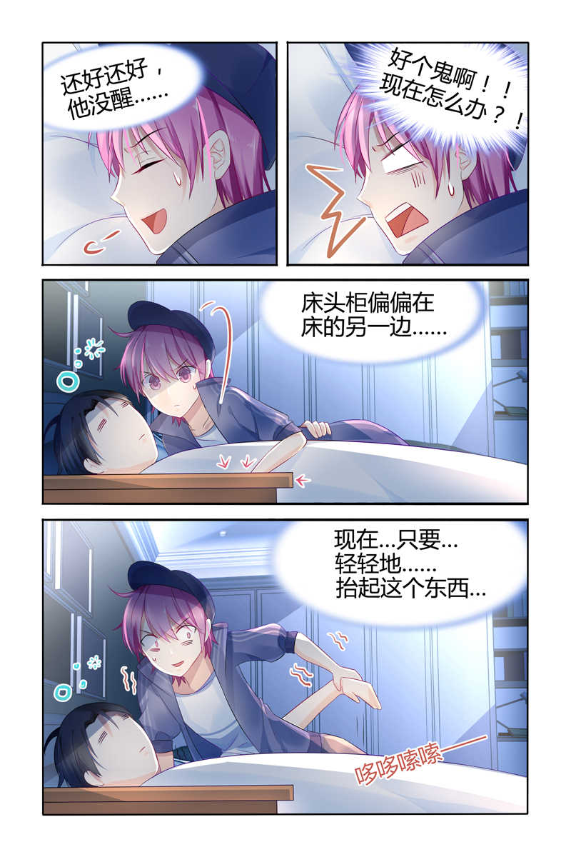 极品辣妈好V5漫画,第16话2图