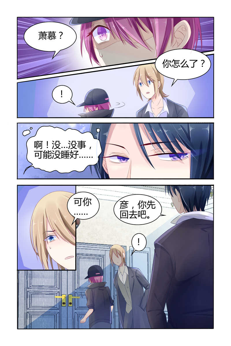 极品辣妈好V5漫画,第14话1图