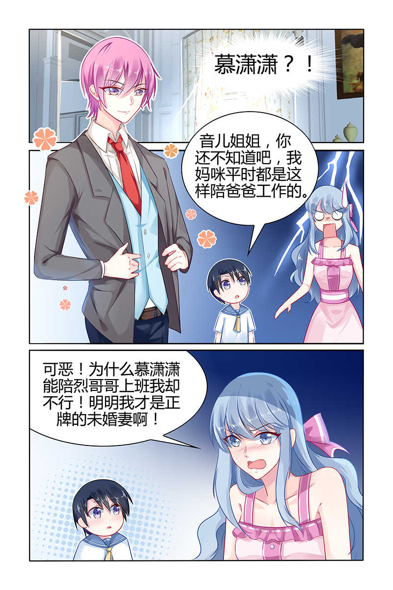 极品辣妈好V5漫画,第38话1图