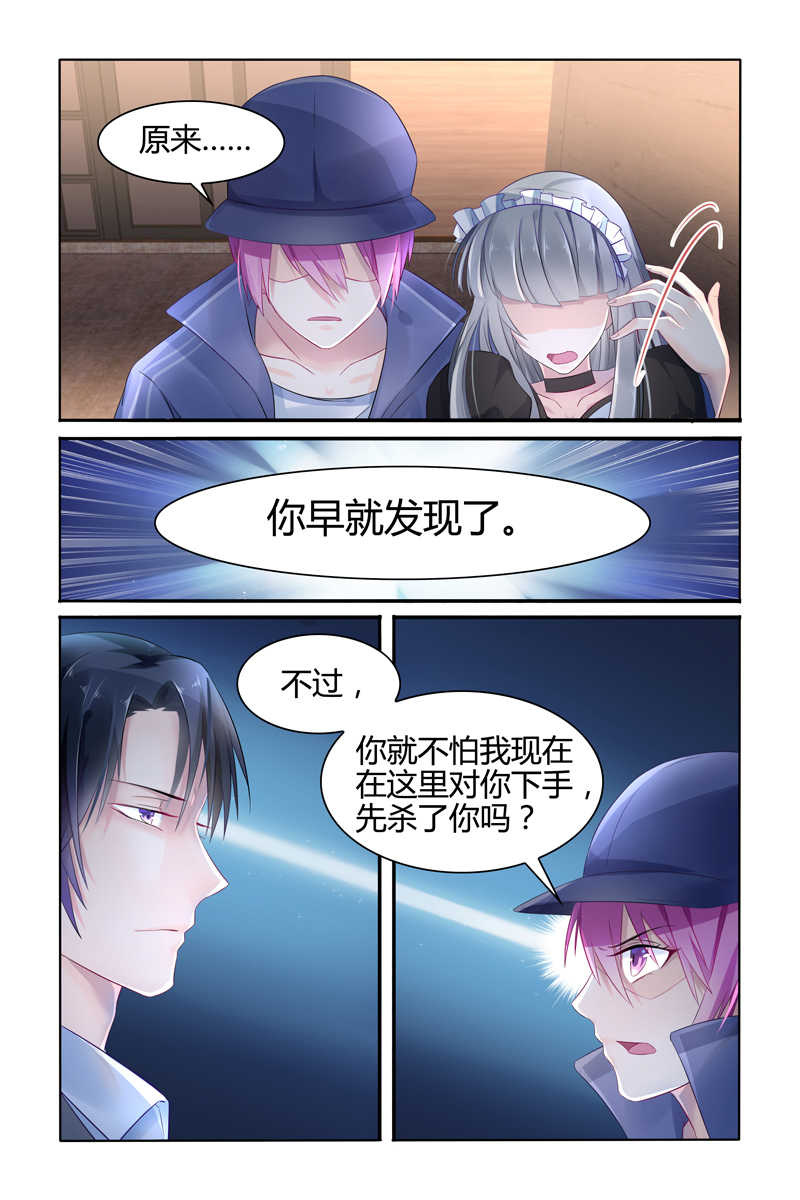 极品辣妈好V5漫画,第17话2图