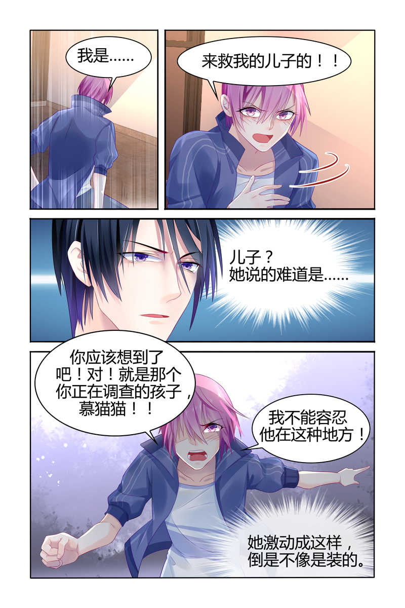 极品辣妈好V5漫画,第18话2图