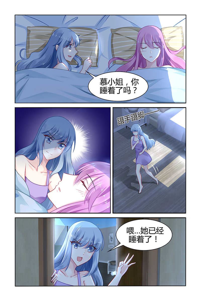 极品辣妈好V5漫画,第38话1图