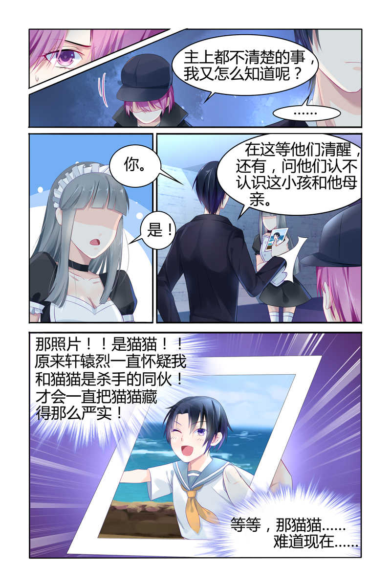 极品辣妈好V5漫画,第15话2图