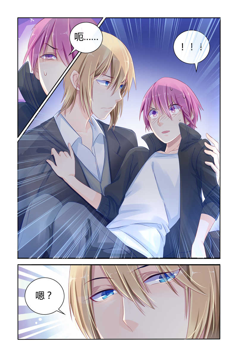极品辣妈好V5漫画,第13话1图