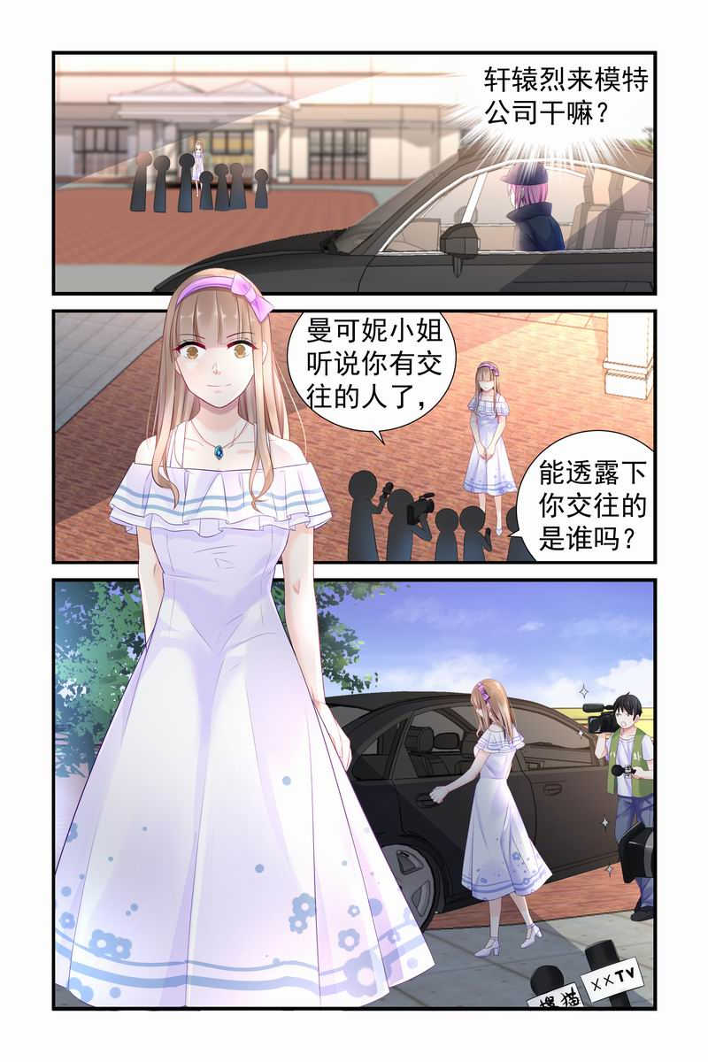极品辣妈好V5漫画,第9话2图