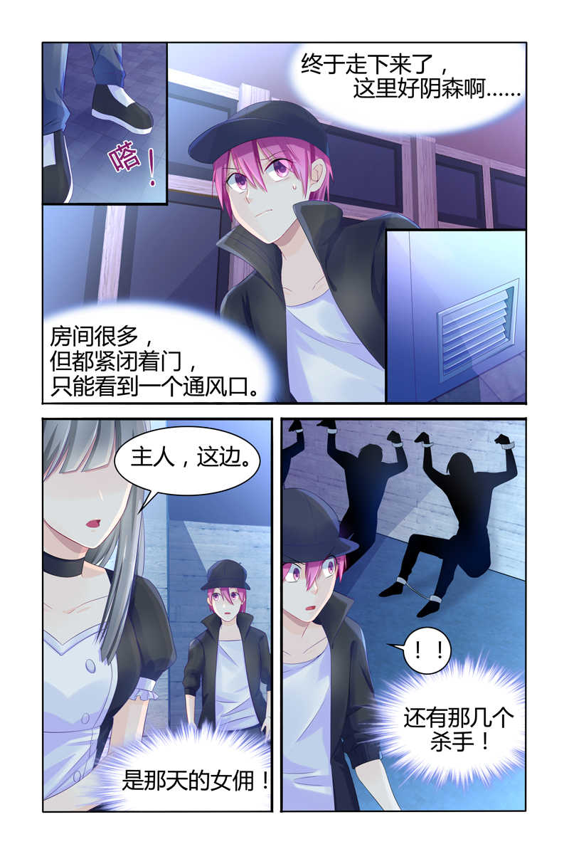 极品辣妈好V5漫画,第15话2图