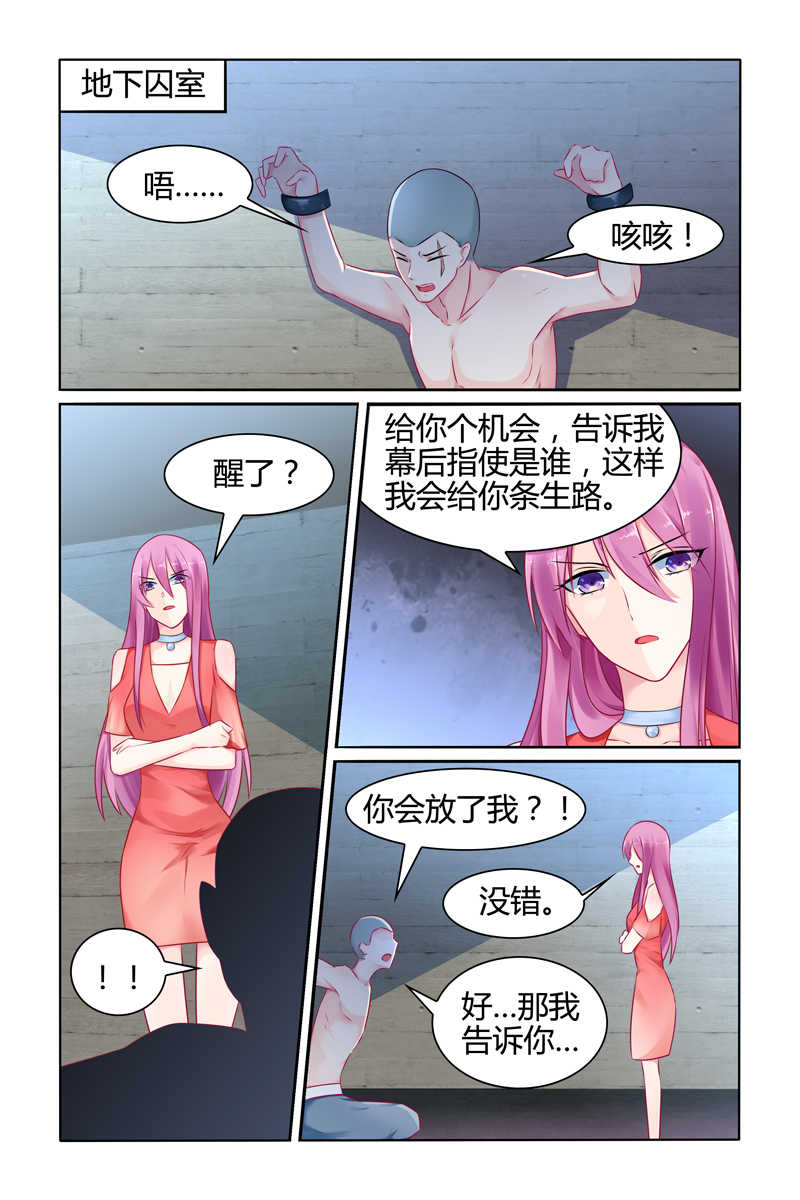 极品辣妈好V5漫画,第33话2图