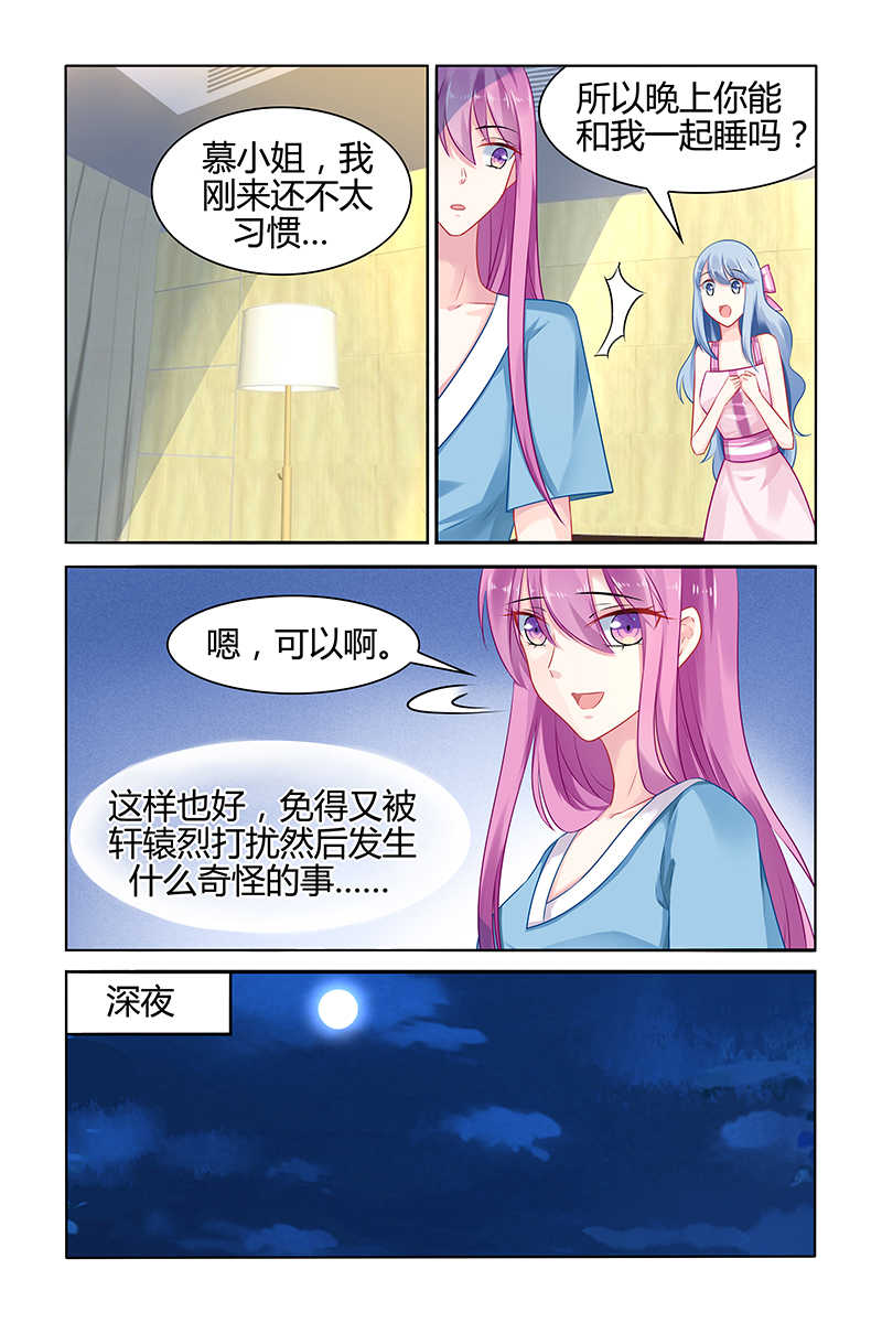 极品辣妈好V5漫画,第38话2图