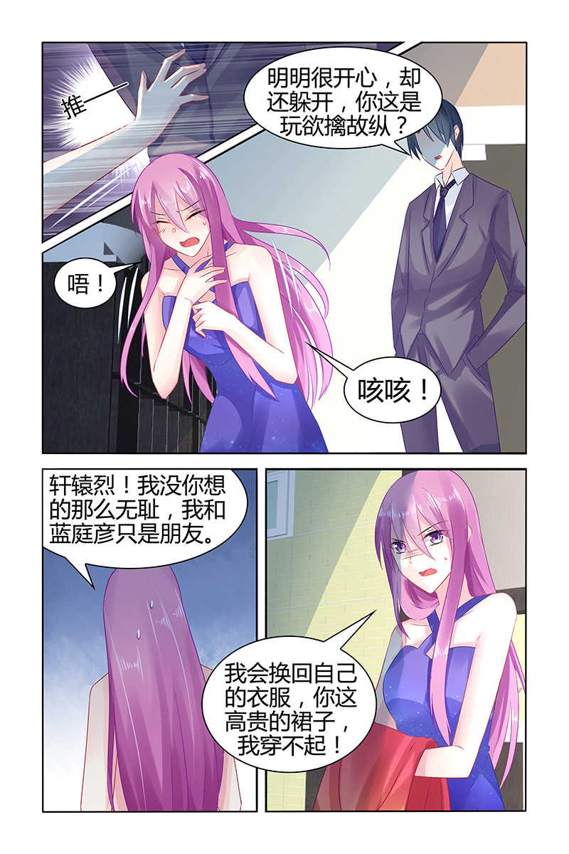 极品辣妈好V5漫画,第46话2图
