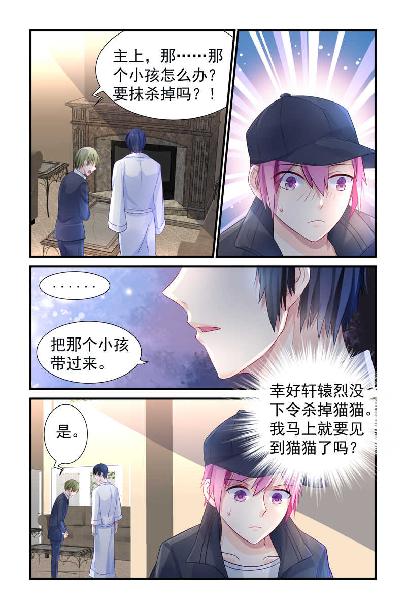 极品辣妈好V5漫画,第5话1图