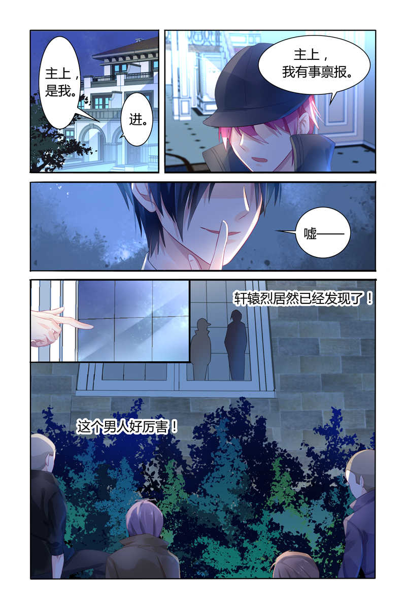 极品辣妈好V5漫画,第11话1图
