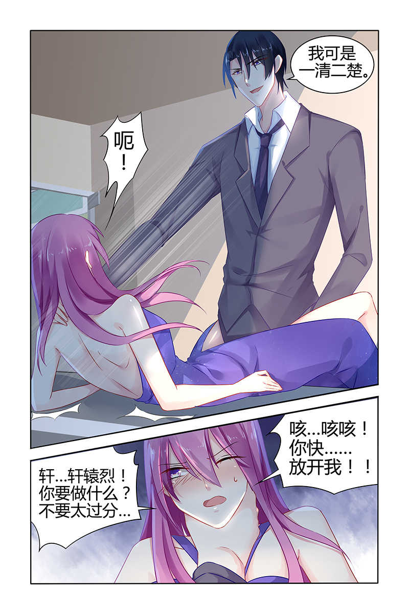 极品辣妈好V5漫画,第46话2图