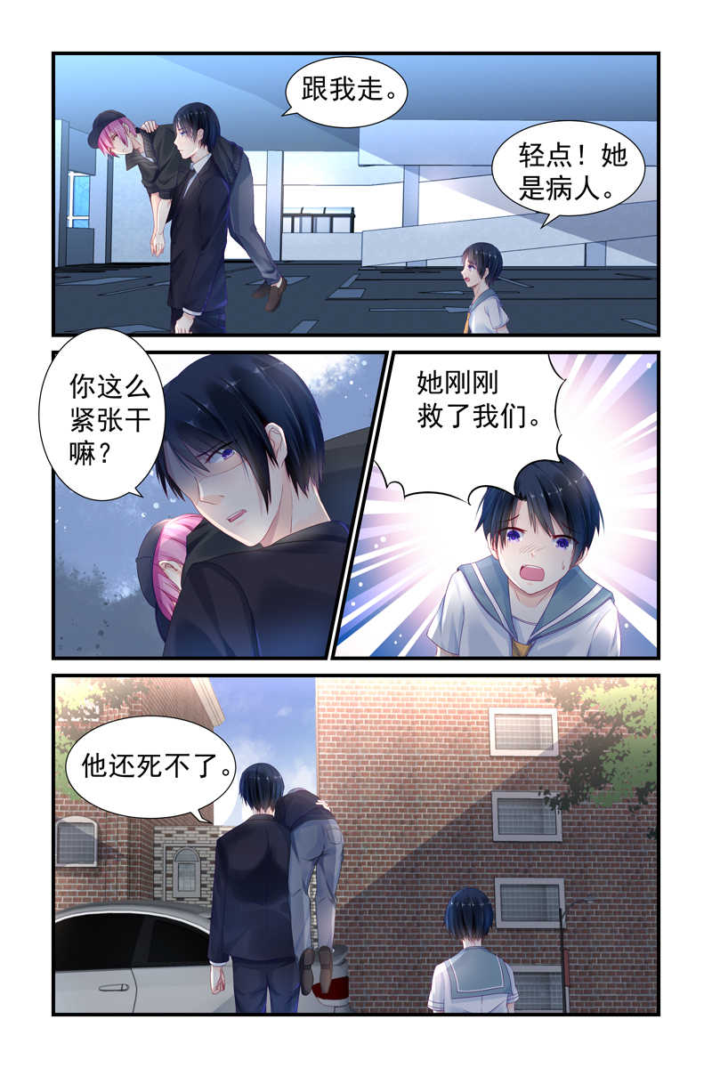 极品辣妈好V5漫画,第7话2图