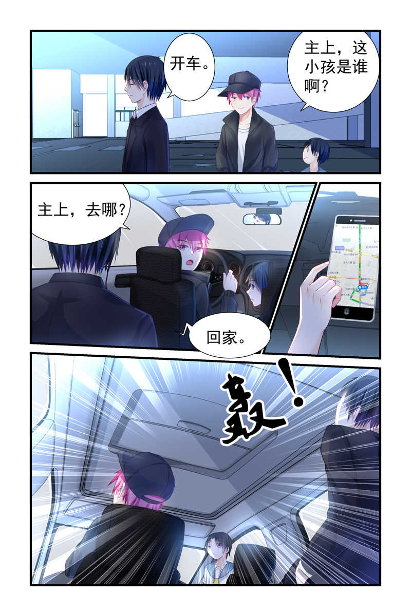 极品辣妈好V5漫画,第6话1图
