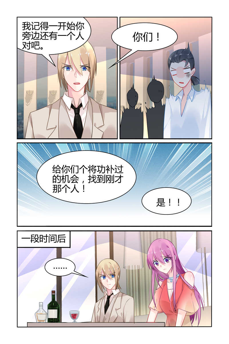 极品辣妈好V5漫画,第31话2图