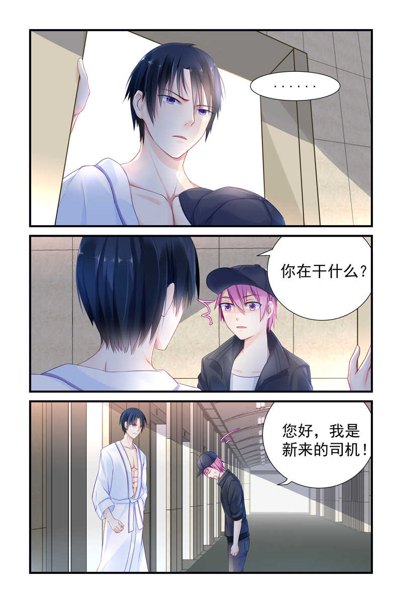 极品辣妈好V5漫画,第5话2图