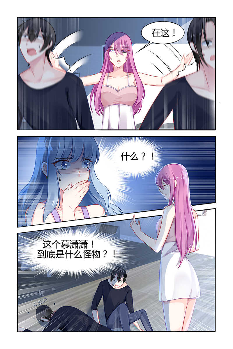 极品辣妈好V5漫画,第38话1图