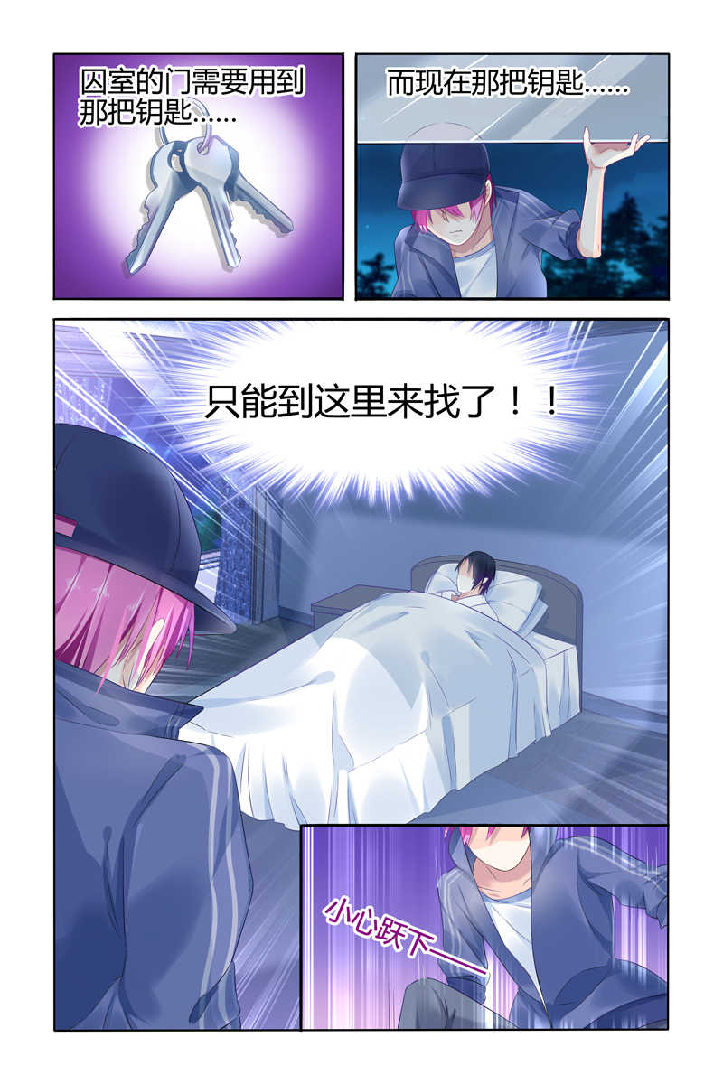 极品辣妈好V5漫画,第15话2图