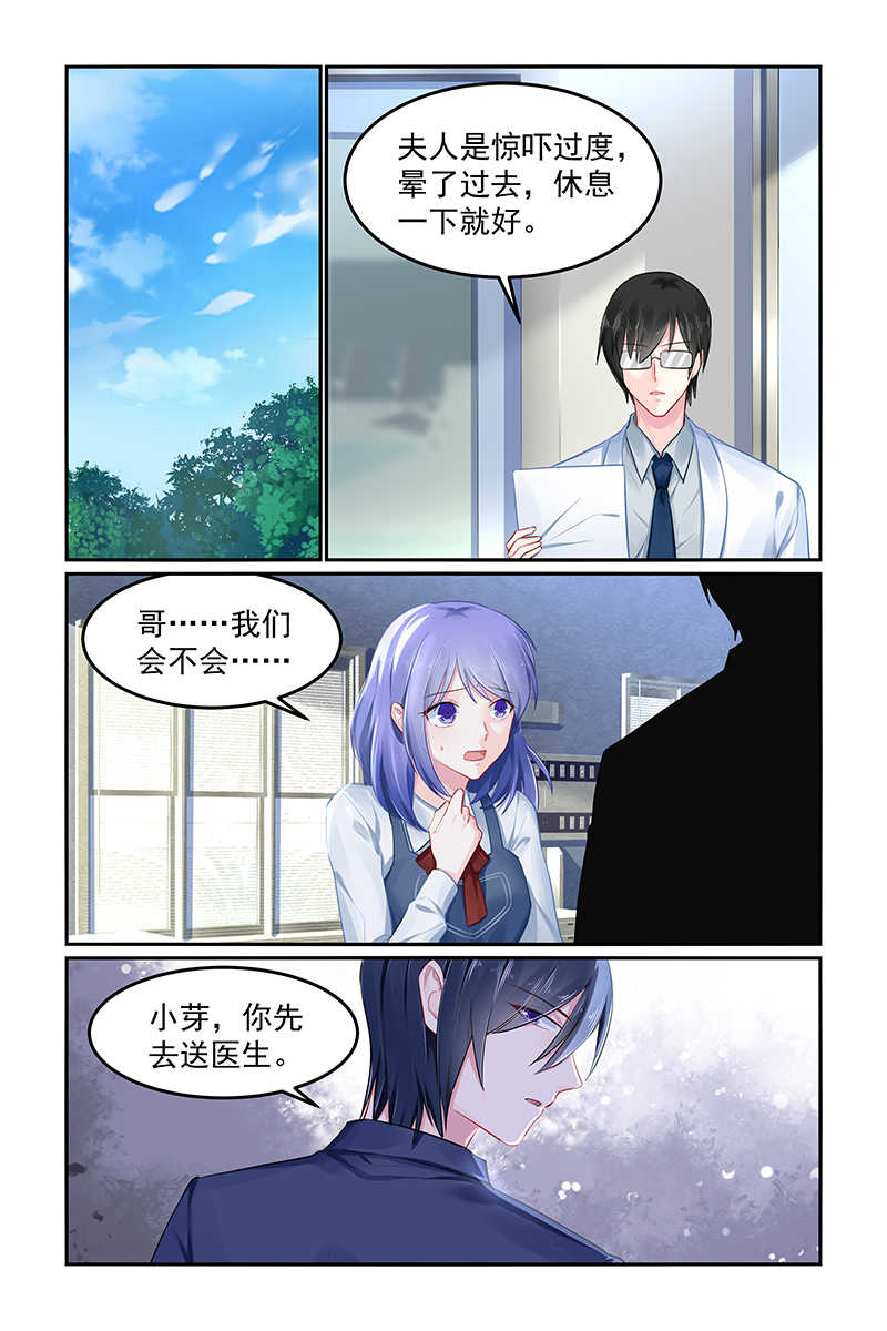 极品辣妈好V5漫画,第94话1图