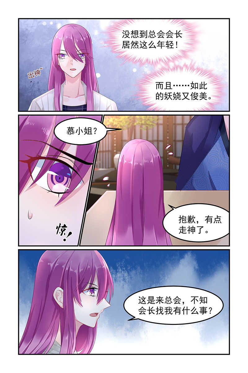极品辣妈好V5漫画,第80话2图