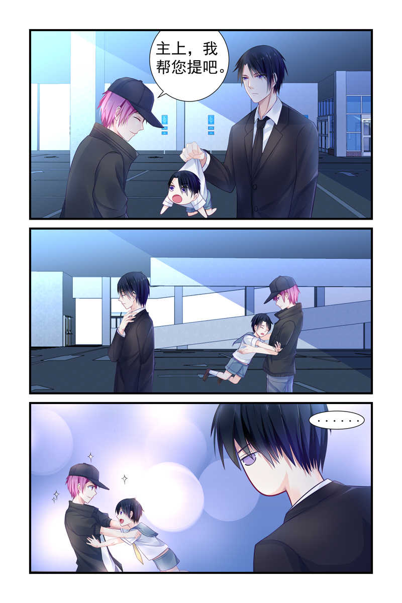 极品辣妈好V5漫画,第6话2图