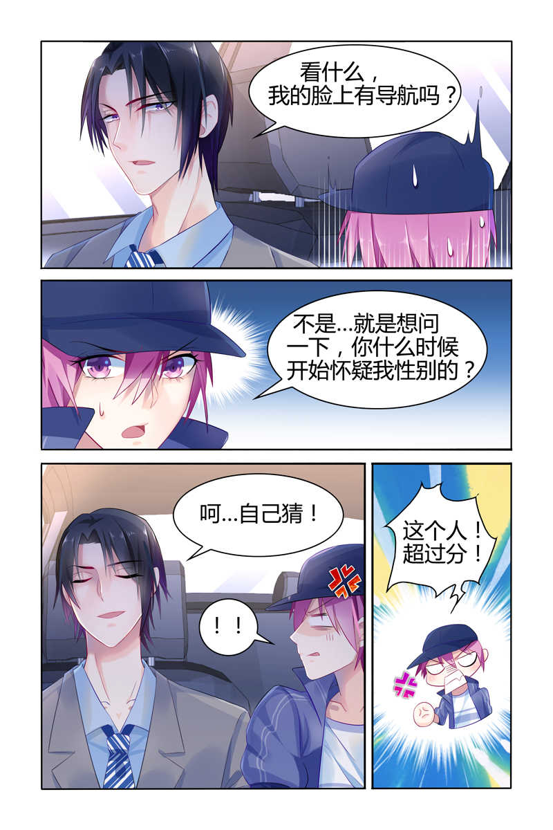 极品辣妈好V5漫画,第19话1图