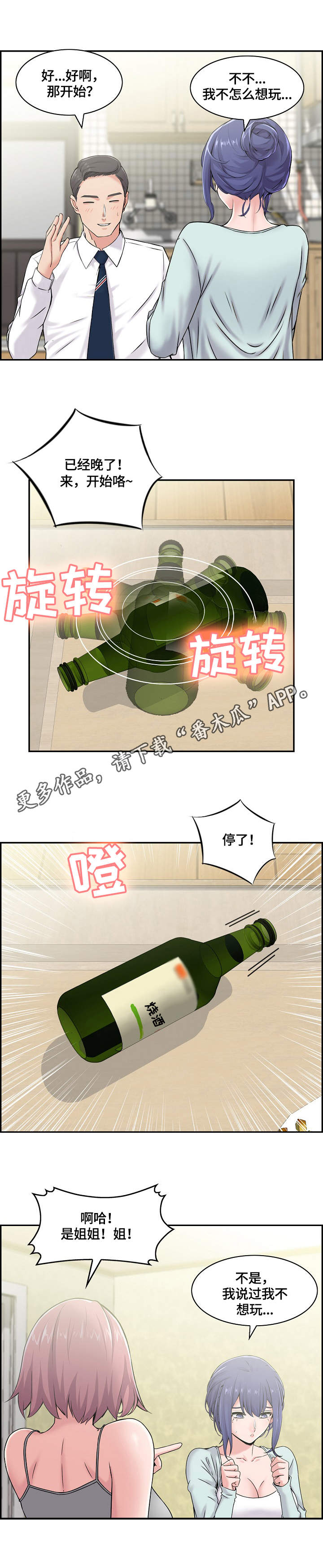 理想汽车李想为什么退出漫画,第25章：喝酒1图