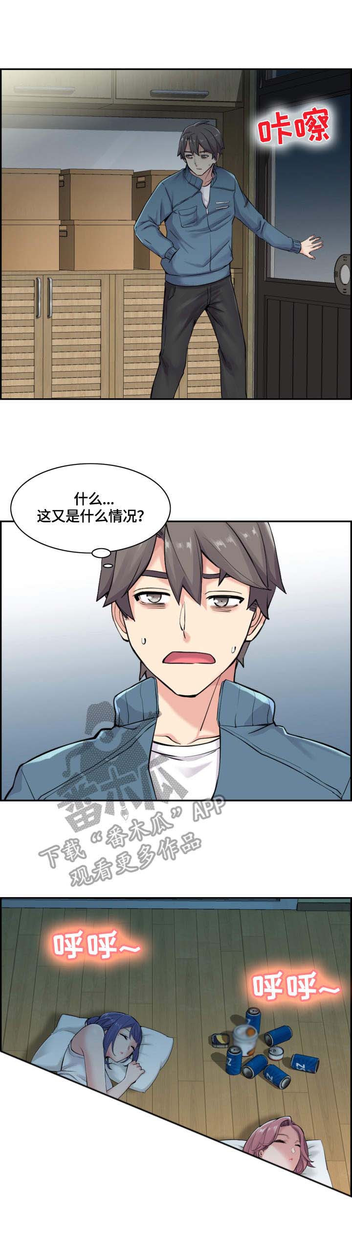 李湘生日漫画,第19章：跑走1图