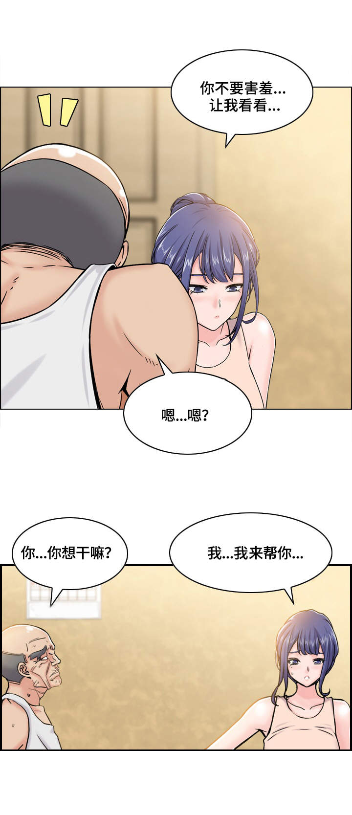 理想汽车李想为什么退出漫画,第6章：请求2图