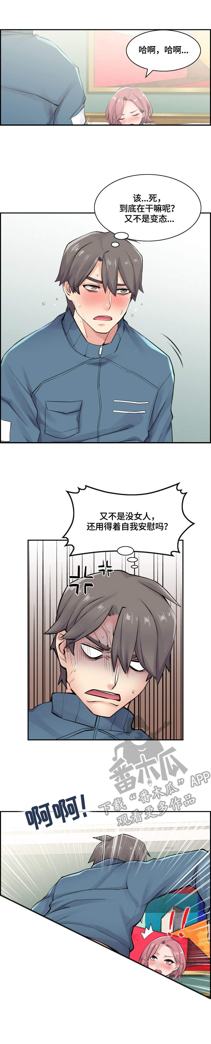 李湘生日漫画,第15章：开始了1图