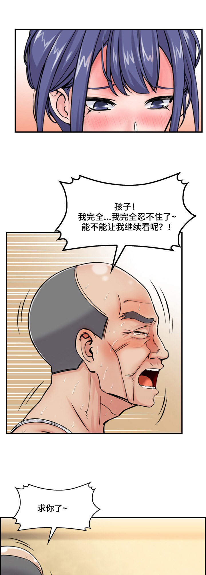 莉香摄影漫画,第7章：愿望2图