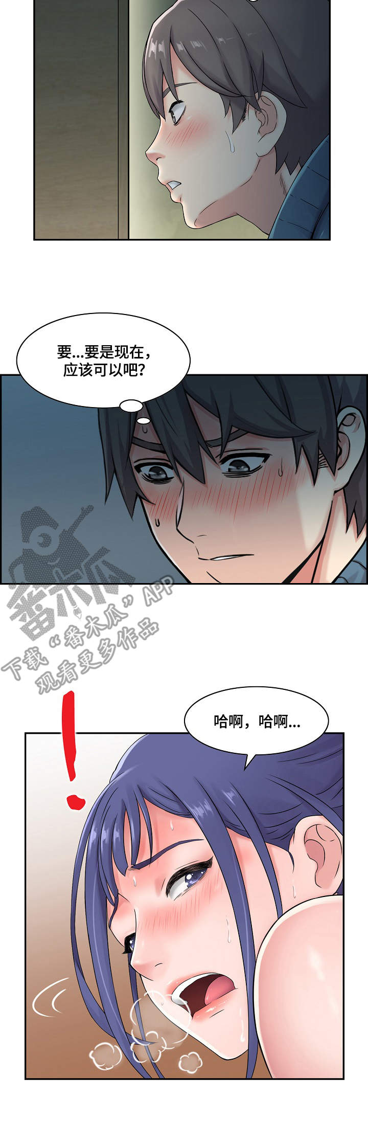 理想汽车李想为什么退出漫画,第13章：荒唐2图