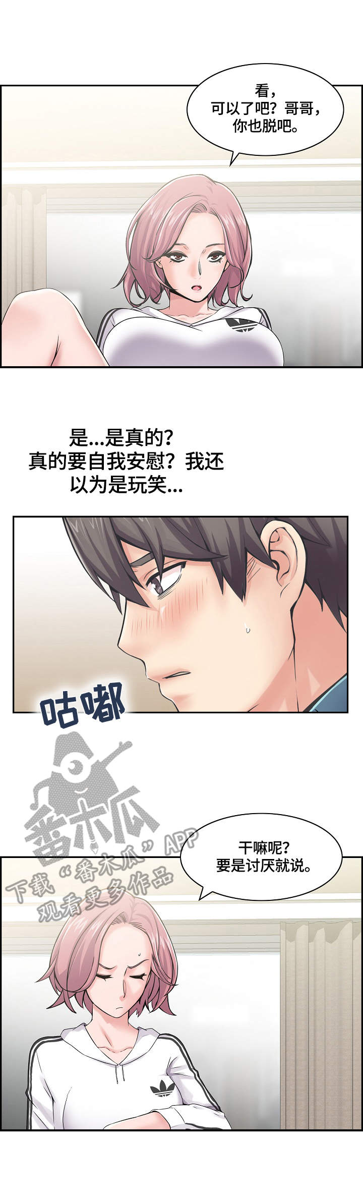 李相生金锁玉关风水手抄报漫画,第15章：开始了1图